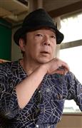 「松尾さんの台本は個々のキャラクターが秀逸」と語る古田新太（同）