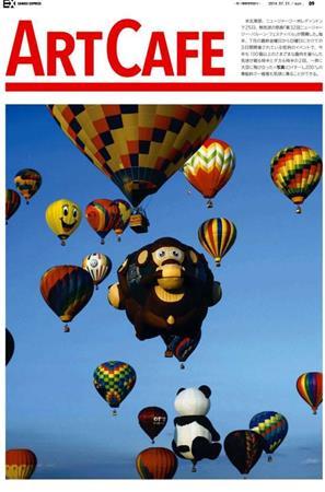 熱気球の祭典「第３２回ニュージャージー・バルーン・フェスティバル」が開幕した＝２０１４年７月２５日、米ニュージャージー州レディントン（ロイター）