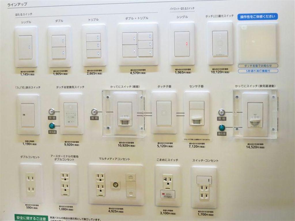 アドバンスシリーズのラインアップ。タッチ式の壁面スイッチやコンセントなどがそろう