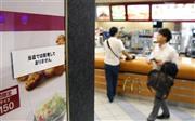 中国製チキン商品の販売を中止したマクドナルドの店舗に張り出されたお知らせ＝２０１４年７月２５日、東京都港区（共同）