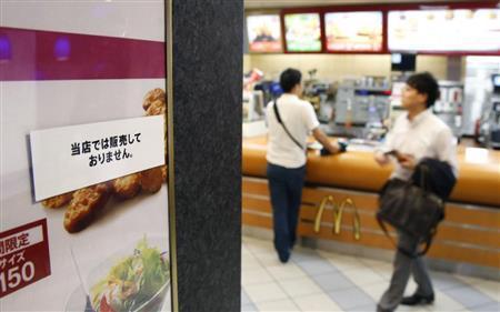 中国製チキン商品の販売を中止したマクドナルドの店舗に張り出されたお知らせ＝２０１４年７月２５日、東京都港区（共同）