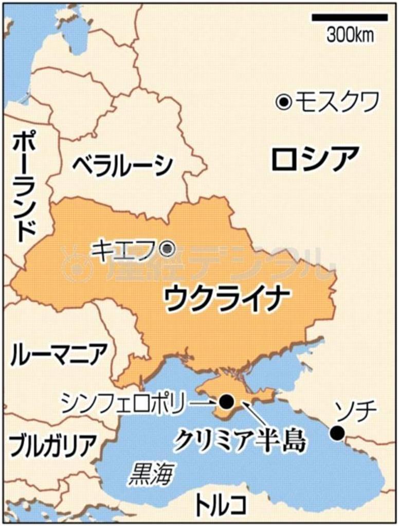 ウクライナ・首都キエフ。※２０１４年３月１８日、ロシアのウラジーミル・プーチン大統領は首都モスクワのクレムリン（大統領 府）での演説で、ウクライナ南部クリミア自治共和国と特別市セバストポリのロシア連邦への併合を宣言した。