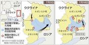 マレーシア機撃墜の状況＝２０１４年７月３日と７月１８日、ウクライナ東部。※日時は現地時間。ウクライナ国防当局調査機関の資料を基に作成