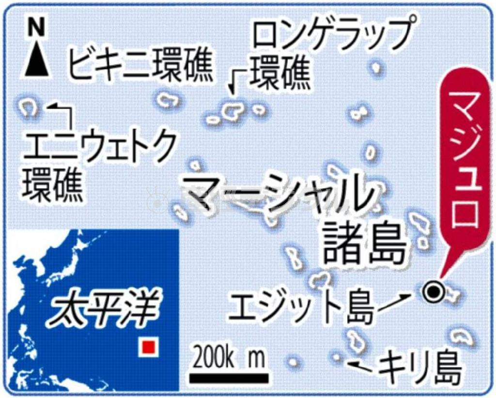 マーシャル諸島共和国・ビキニ環礁