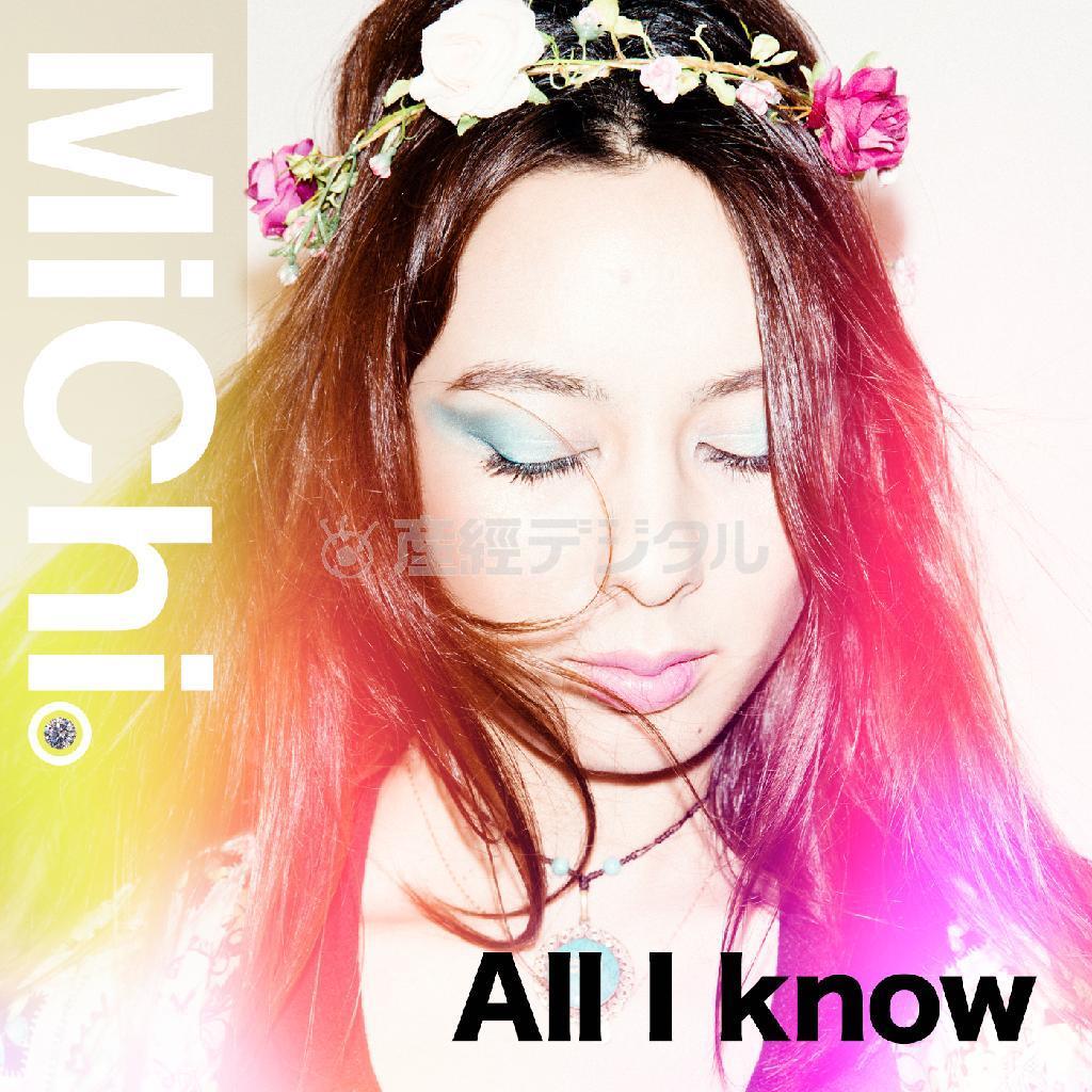 ＭｉＣｈｉ「Ａｌｌ＿Ｉ＿Ｋｎｏｗ」。発売中（提供写真）