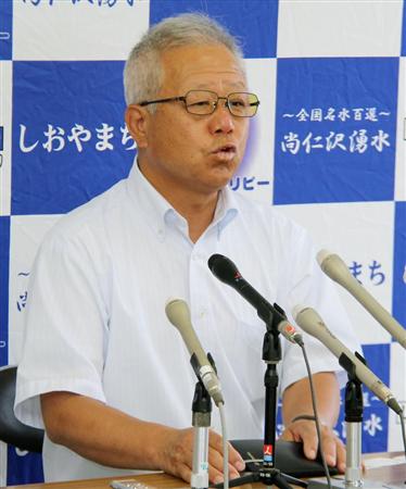 記者会見する栃木県塩谷町の見形和久町長＝３０日午前、塩谷町役場