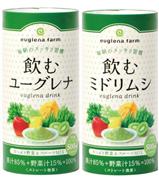 「飲むユーグレナ」「飲むミドリムシ」