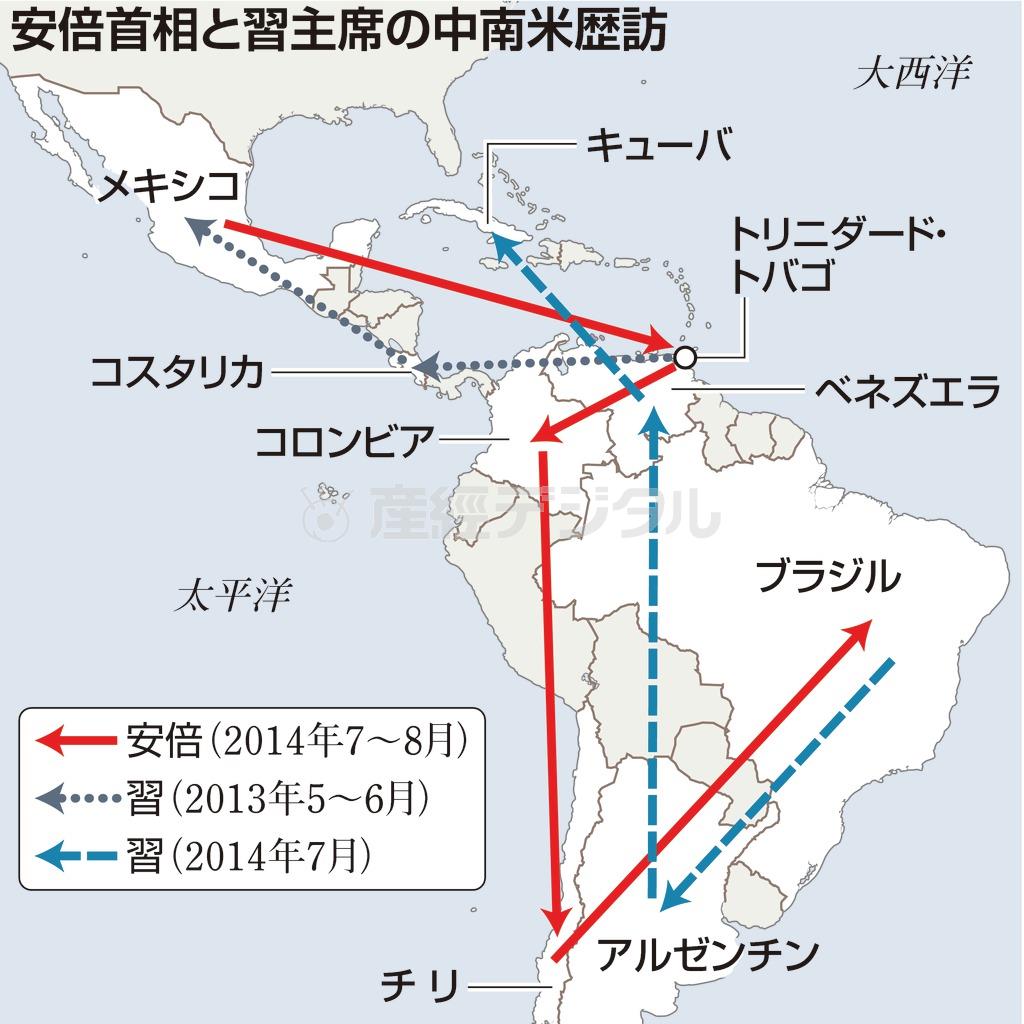 安倍晋三（しんぞう）首相と習近平首席の中南米歴訪＝２０１４年８月１日現在