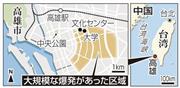大規模な爆発があった区域＝２０１４年７月３１日深夜から８月１日未明、台湾・高雄市（共同）