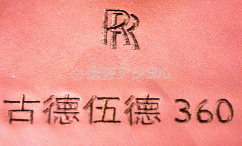 革張りシートには漢字も。中国人のオーナーが急増している＝２０１４年６月４日、英国・グッドウッド（内藤泰朗撮影）