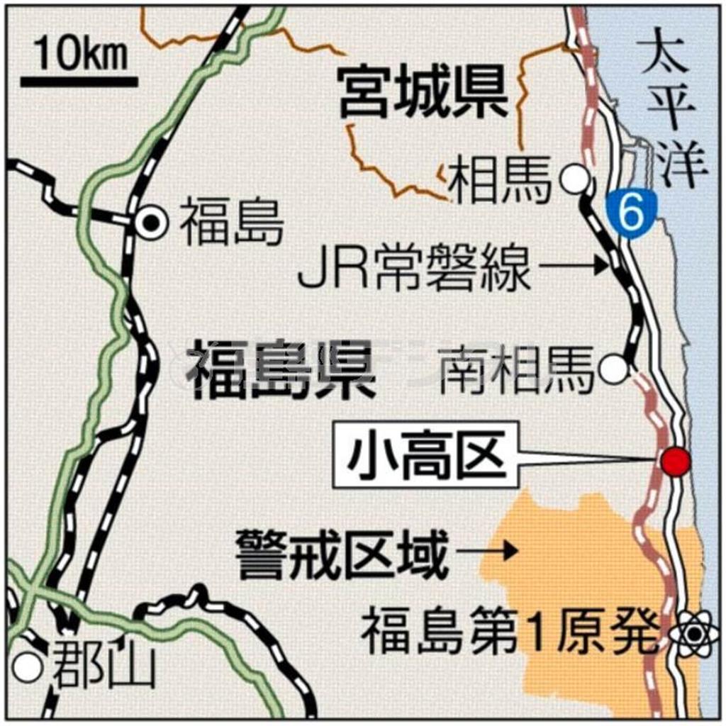 福島県南相馬市小高区