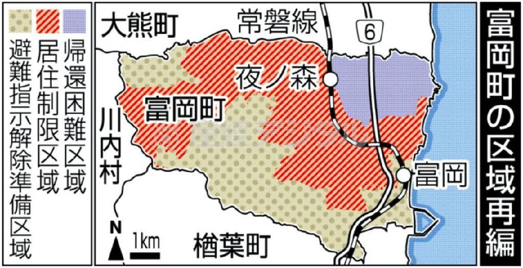福島県双葉郡富岡町の区域再編＝２０１３年３月２５日現在