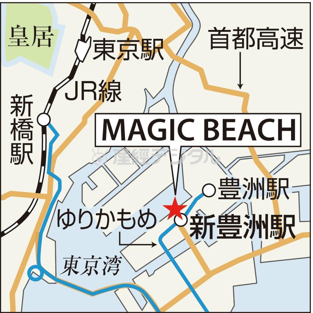 複合施設「ＭＡＧＩＣ＿ＢＥＡＣＨ（マジック・ビーチ）」＝東京都江東区豊洲