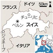 スイス・首都ベルン