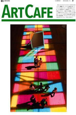 色とりどりのストライプカラーの中を行き交う人々＝２０１４年８月６日、英国・ゲーツヘッド（ＡＰ）