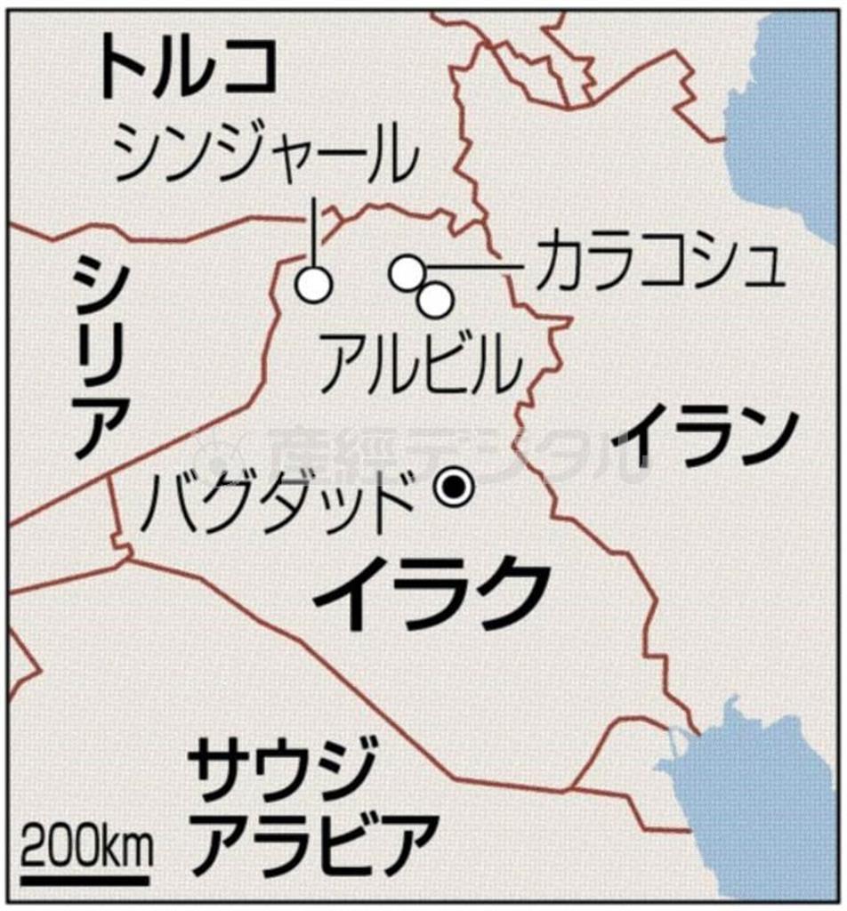 イラク北部クルド人自治区アルビン