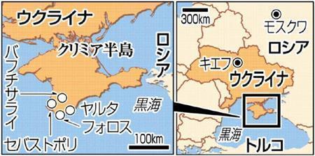 ウクライナ・クリミア半島。※２０１４年３月１８日、ロシアのウラジーミル・プーチン大統領は首都モスクワのクレムリン（大統領府）での演説で、ウクライナ南部クリミア自治共和国と特別市セバストポリのロシア連邦への併合を宣言した。