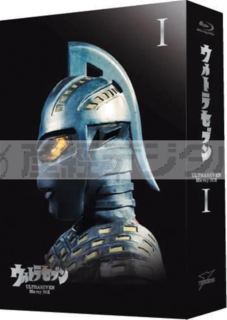 ２０１４年１１月発売の「『ウルトラセブン』ＨＤリマスター＿ＢＯＸ１」（２万９５００円、提供写真）