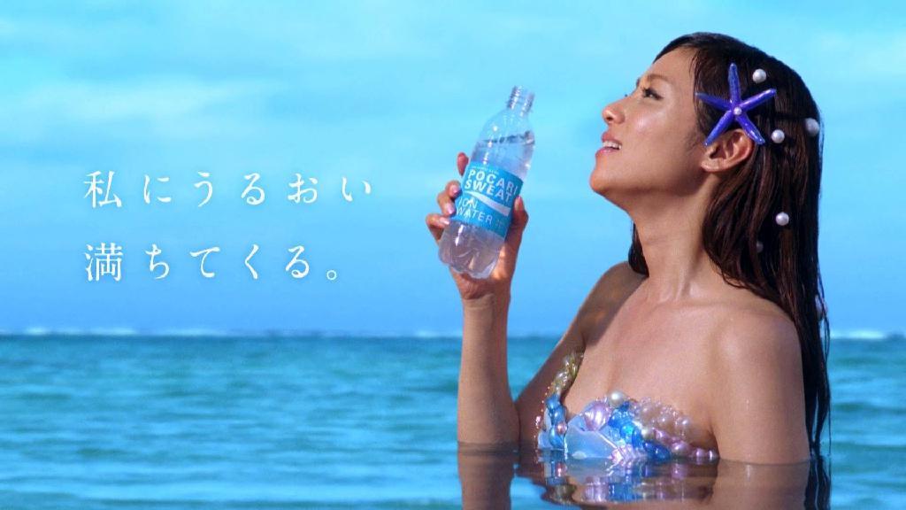 「ポカリスエットイオンウォーター」のＣＭで人魚姫を演じる深田恭子