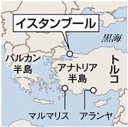 トルコ・イスタンブール