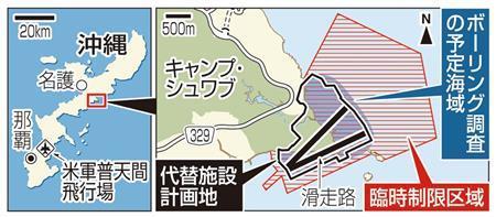 沖縄県名護市辺野古・普天間飛行場代替施設のボーリング調査予定海域と臨時制限区域＝２０１４年８月１４日現在