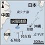 尖閣諸島（沖縄県石垣市）、石垣島（沖縄県石垣市）