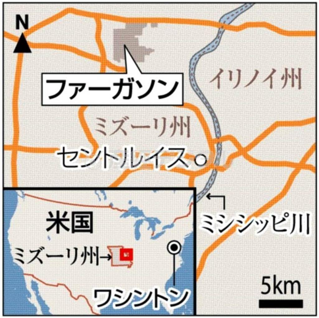 米ミズーリ州セントルイス郊外のファーガソン