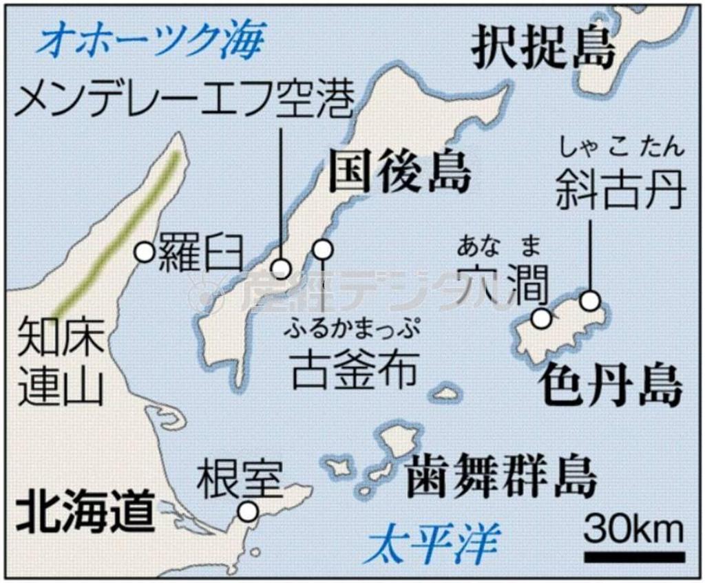 北方領土・国後島のメンデレーエフ空港。※歯舞群島は無人島