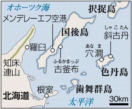 北方領土・国後島のメンデレーエフ空港。※歯舞群島は無人島