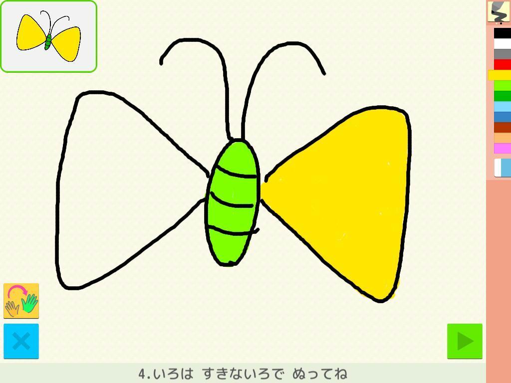 「１日１０分でえがじょうずにかけるアプリ」のお絵かきメニュー