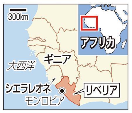 リベリア・首都モンロビア