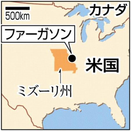 米ミズーリ州セントルイス郊外ファーガソン