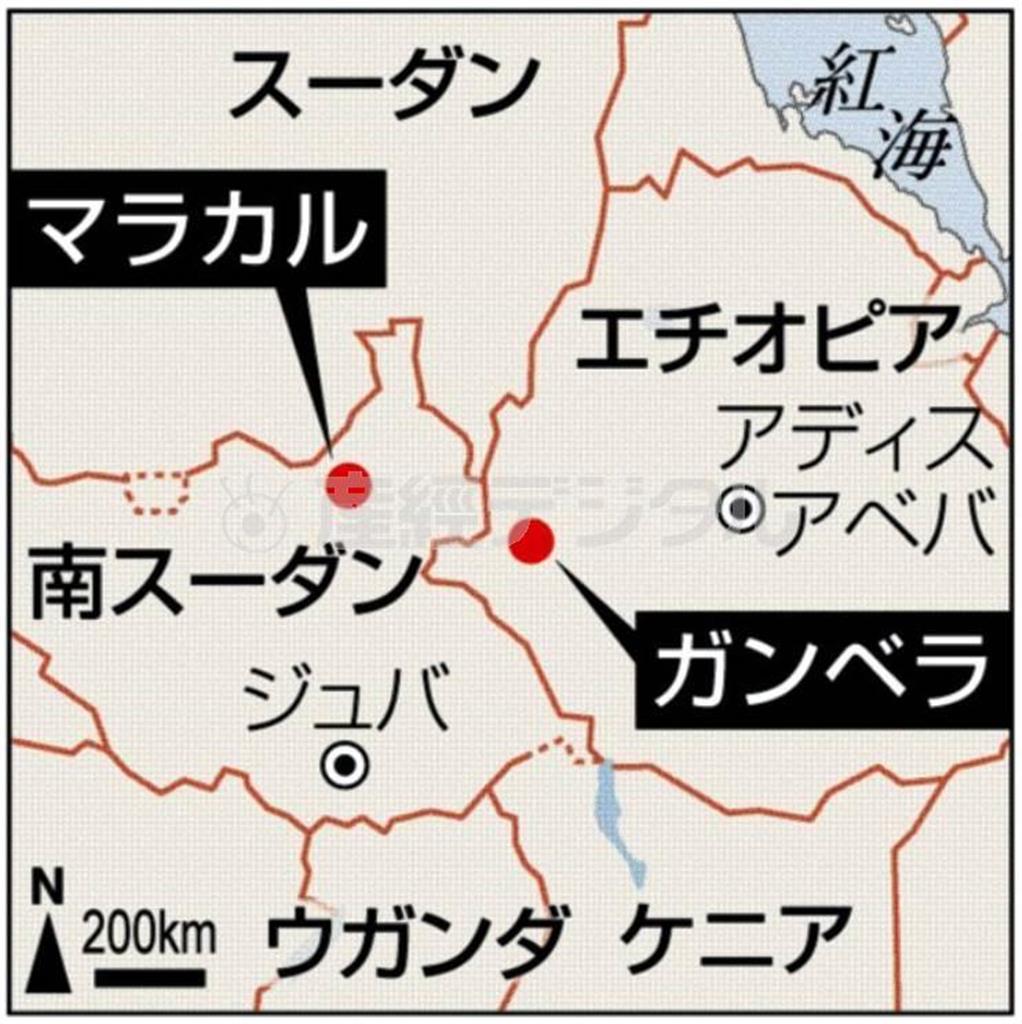 エチオピア・ガンベラ、南スーダン・マラカル