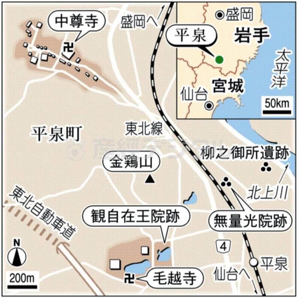 岩手県西磐井郡平泉町