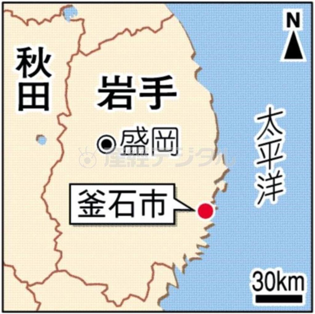 岩手県釜石市