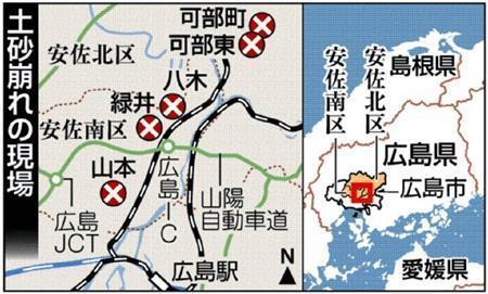 【広島土砂崩れ】２０１４年８月１９日深夜から２０日未明にかけて局地的な豪雨に見舞われた広島県広島市安佐南区、安佐北区の広範囲の各所で土砂崩れや土石流が発生し、多数の住宅がのみ込まれた。