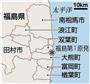 福島県南相馬市、双葉郡浪江町、双葉郡双葉町、東京電力福島第１原発、双葉郡大熊町、双葉郡富岡町、双葉郡楢葉