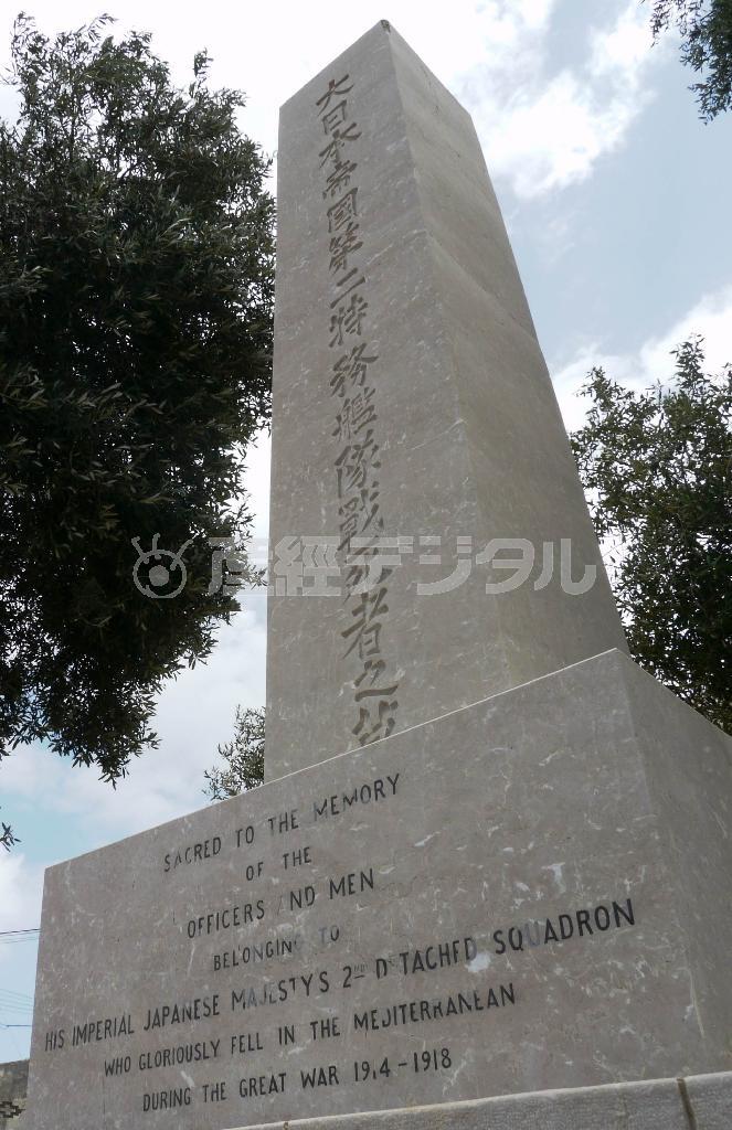 マルタの英国人墓地の一角に設けられた日本帝国海軍の記念碑。第一次世界大戦で戦死した日本人将兵の名前が刻まれている＝２０１４年７月１１日、マルタ・首都バレッタ（内藤泰朗撮影）