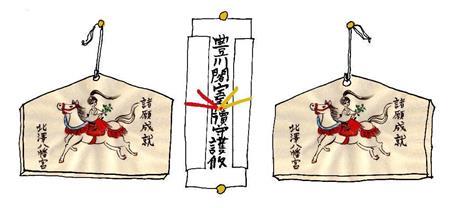 神棚の移動＿私の願い（平松昭子さん提供）。ｈｔｔｐ：／／ｋｉｍｏｎｏｓｎａｃｋ．ｂｌｏｇｓｐｏｔ．ｃｏｍ