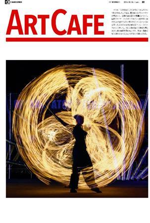 国際ファイヤーフェスティバルの模様＝２０１４年８月２２日、ベラルーシ・ラトムカ（ロイター）