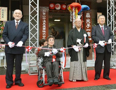 記念館「森光子一座」の開館式でテープカットする米倉斉加年さん（左端）。右端は森喜朗元首相＝２０１３年４月、石川県加賀市の山中温泉