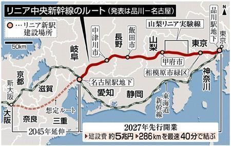 リニア中央新幹線のルート（発表は品川－名古屋）＝２０１３年９月２９日現在