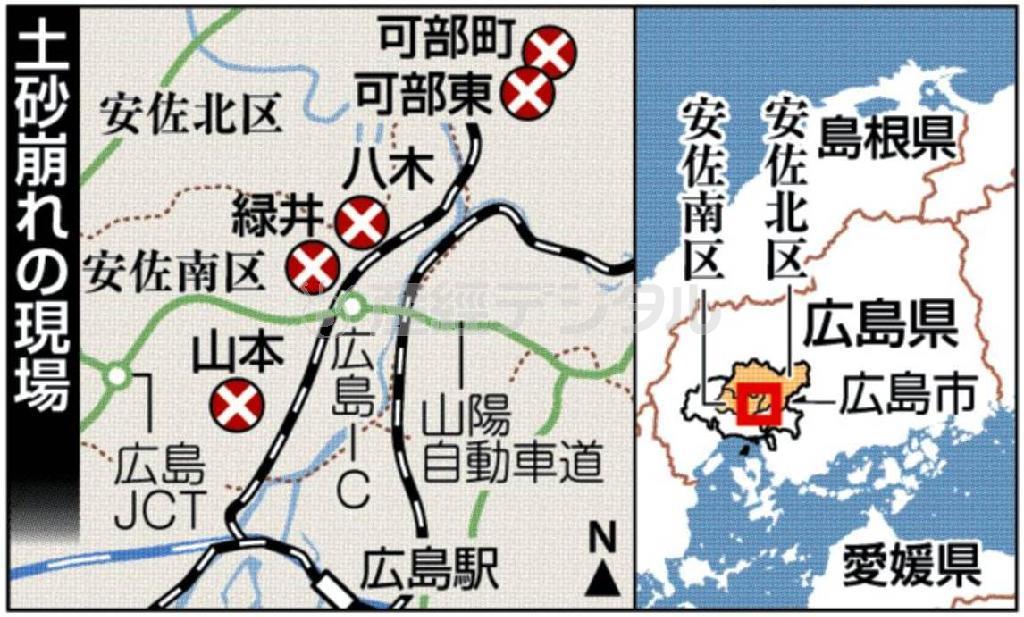 【広島土砂崩れ】２０１４年８月１９日深夜から２０日未明にかけて局地的な豪雨に見舞われた広島県広島市安佐南区、安佐北区の広範囲の各所で土砂崩れや土石流が発生し、多数の住宅がのみ込まれた。