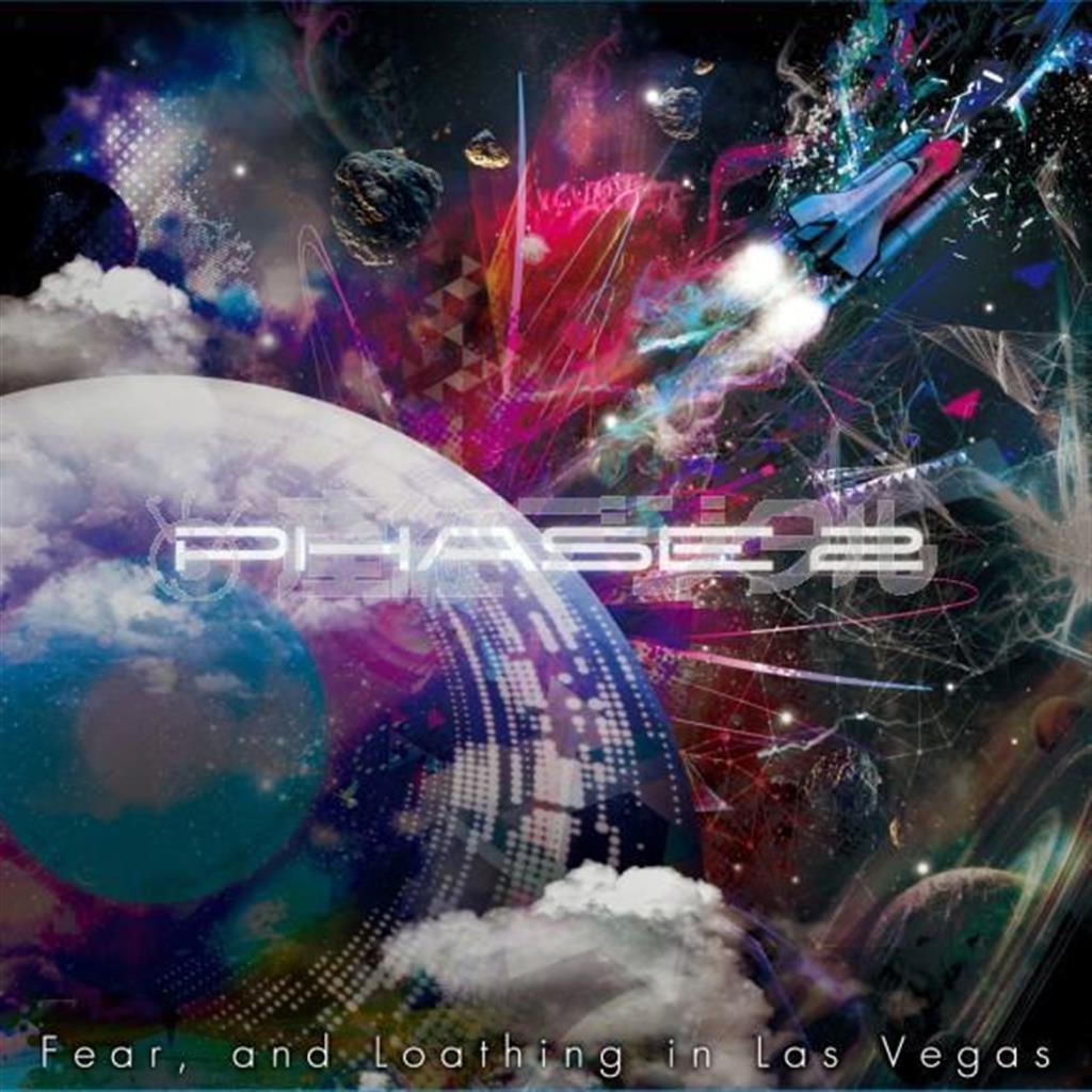 Ｆｅａｒ，ａｎｄ＿Ｌｏａｔｈｉｎｇ＿ｉｎ＿Ｌａｓ＿Ｖｅｇａｓ「ＰＨＡＳＥ＿２」。発売中（提供写真）