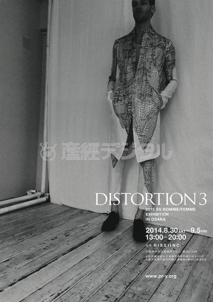 ファッションブランド「ＤＩＳＴＯＲＴＩＯＮ＿３」の２０１５春夏コレクションの展示会（提供写真）