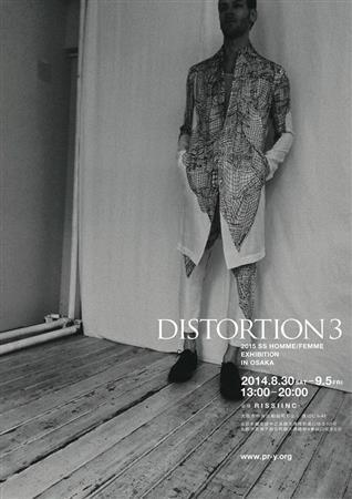 ファッションブランド「ＤＩＳＴＯＲＴＩＯＮ＿３」の２０１５春夏コレクションの展示会（提供写真）