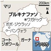 ブルキナファソ・首都ワガドゥグ