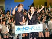 映画「ホットロード」の学生試写会にサプライズ登場した能年玲奈（のうねん・れな）と登坂広臣（とさか・ひろおみ）。女子高生たちのイマドキの恋愛観は？＝２０１４年８月６日、東京都江東区清澄（宮越大輔撮影）