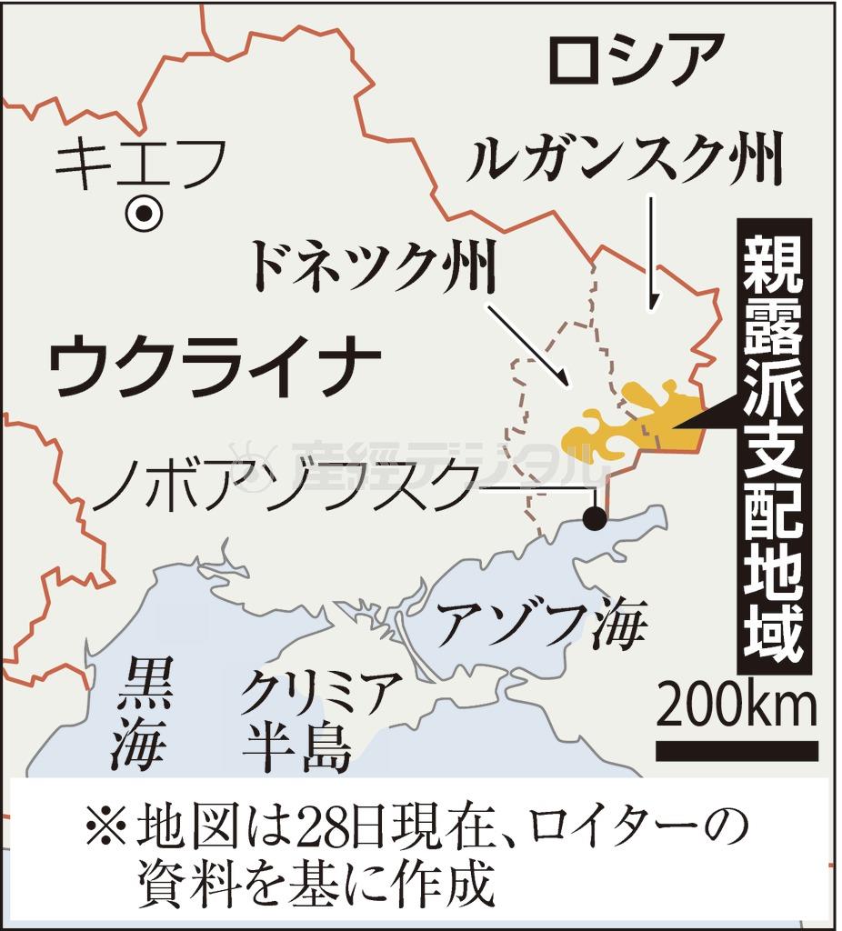 【ウクライナ情勢】親露派支配地域＝２０１４年８月２８日現在、※ロイターの資料を基に作成。※２０１４年３月１８日、ロシアのウラジーミル・プーチン大統領は首都モスクワのクレムリン（大統領府）での演説で、ウクライナ南部クリミア自治共和国と特別市セバストポリのロシア連邦への併合を宣言した。