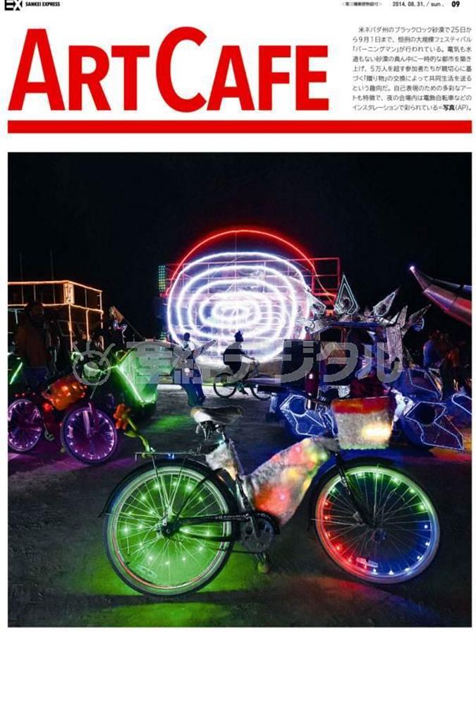恒例の大規模フェスティバル「バーニングマン」。夜の会場内は電飾自転車などのインスタレーションで彩られている＝２０１４年８月２３日、米ネバダ州・ブラックロック砂漠（ＡＰ）